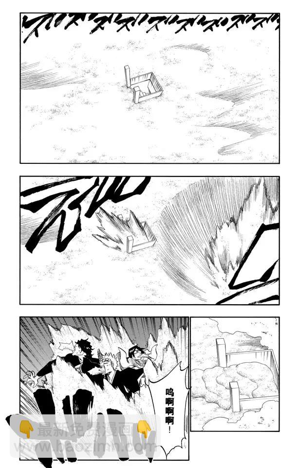 🍱死神/境·界【快】 第244话 生于恐惧 第7页