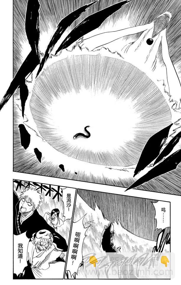 🍱死神/境·界【快】 第246话 大漠兄妹 第16页