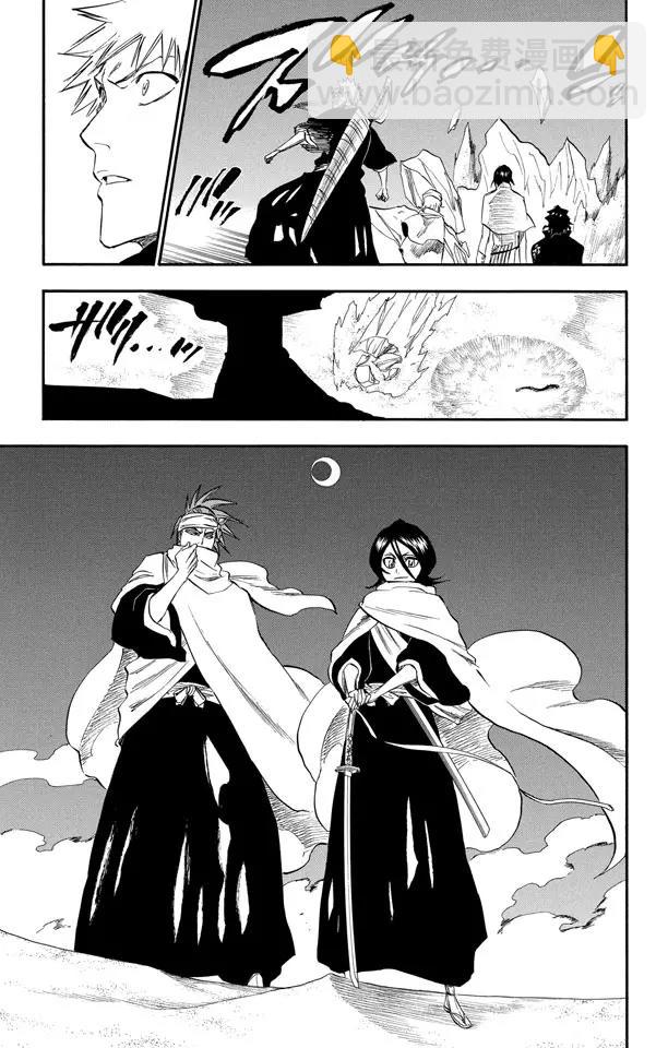 🍱死神/境·界【快】 第246话 大漠兄妹 第19页