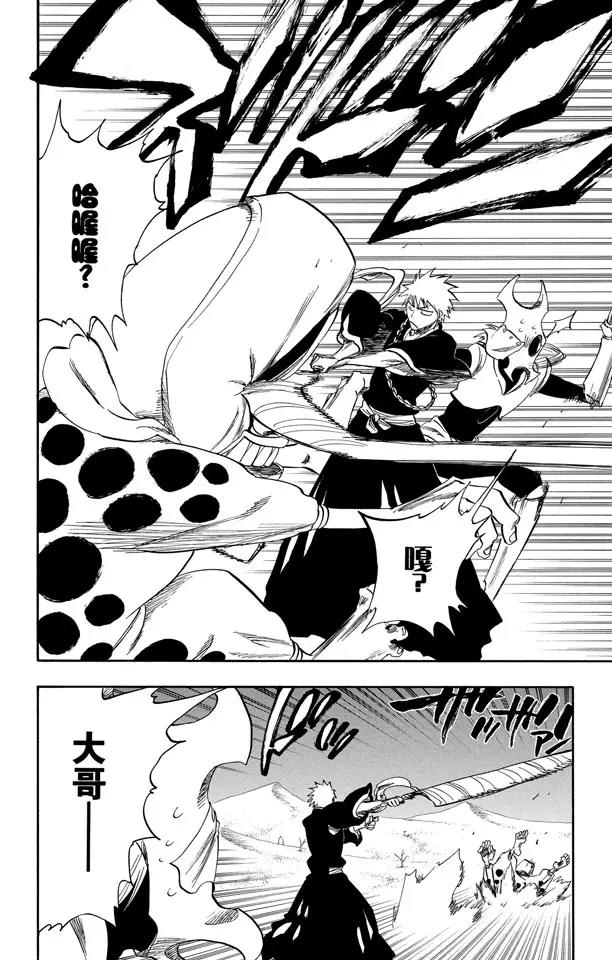 🍱死神/境·界【快】 第246话 大漠兄妹 第2页