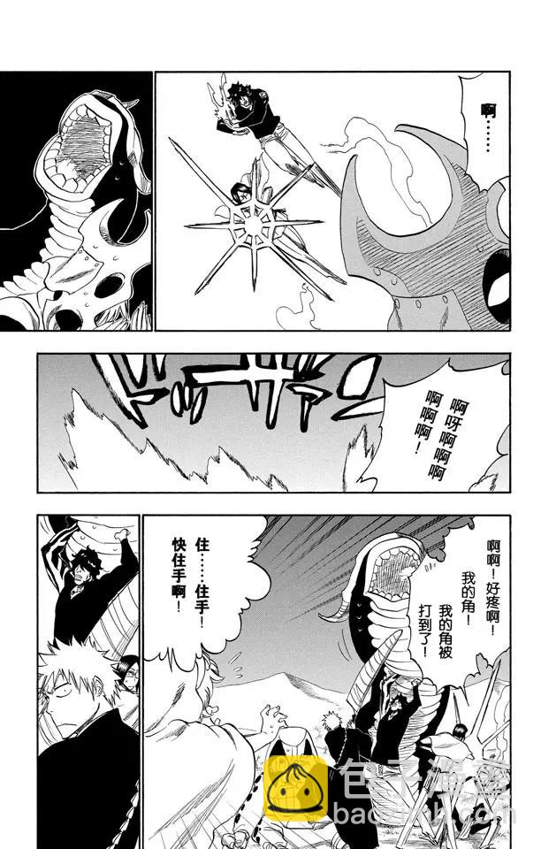 🍱死神/境·界【快】 第246话 大漠兄妹 第3页