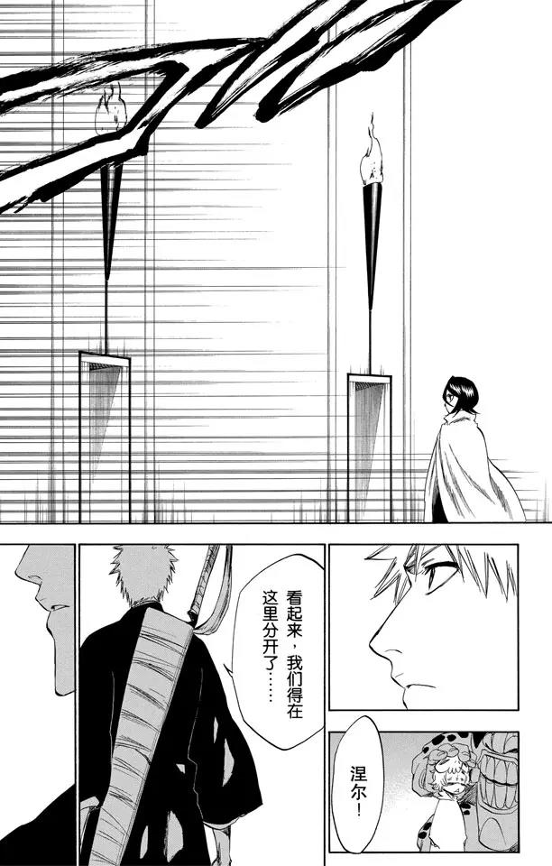 🍱死神/境·界【快】 第248话 活着回到这里 第11页