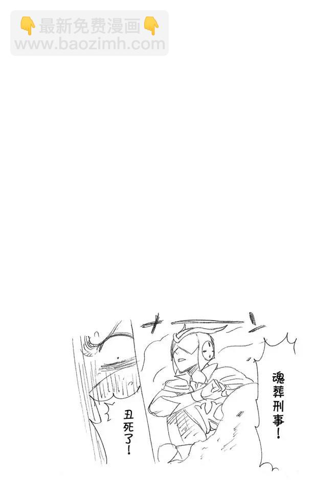 🍱死神/境·界【快】 第248话 活着回到这里 第20页