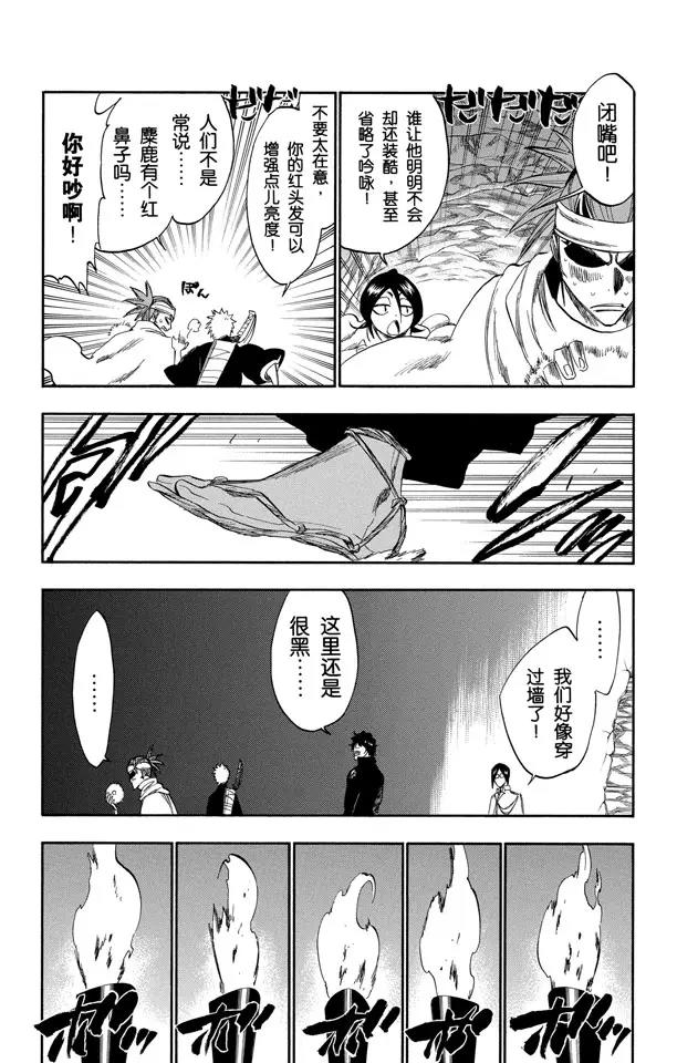 🍱死神/境·界【快】 第248话 活着回到这里 第9页