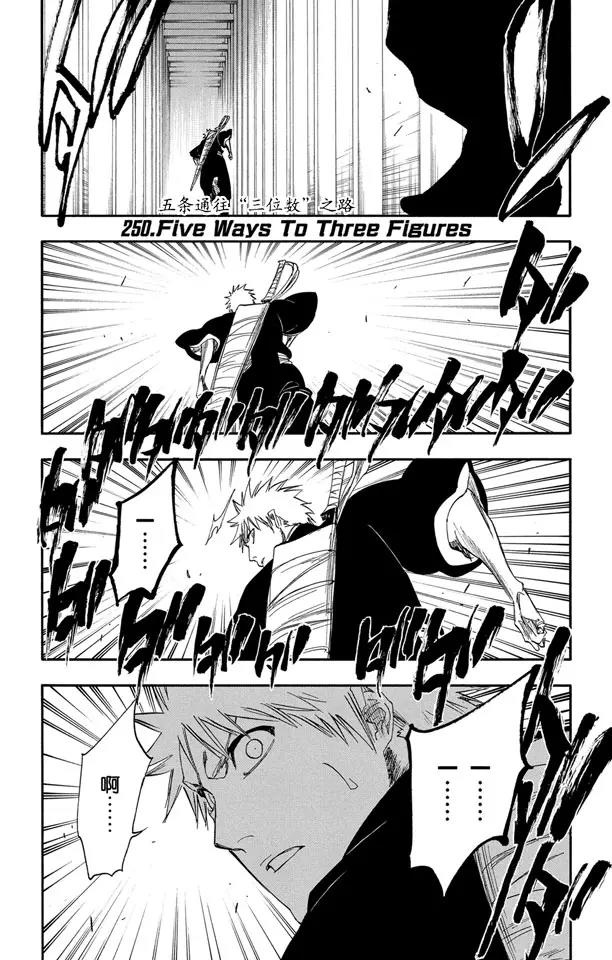 🍱死神/境·界【快】 第250话 五条通往“三位数”之路 第1页