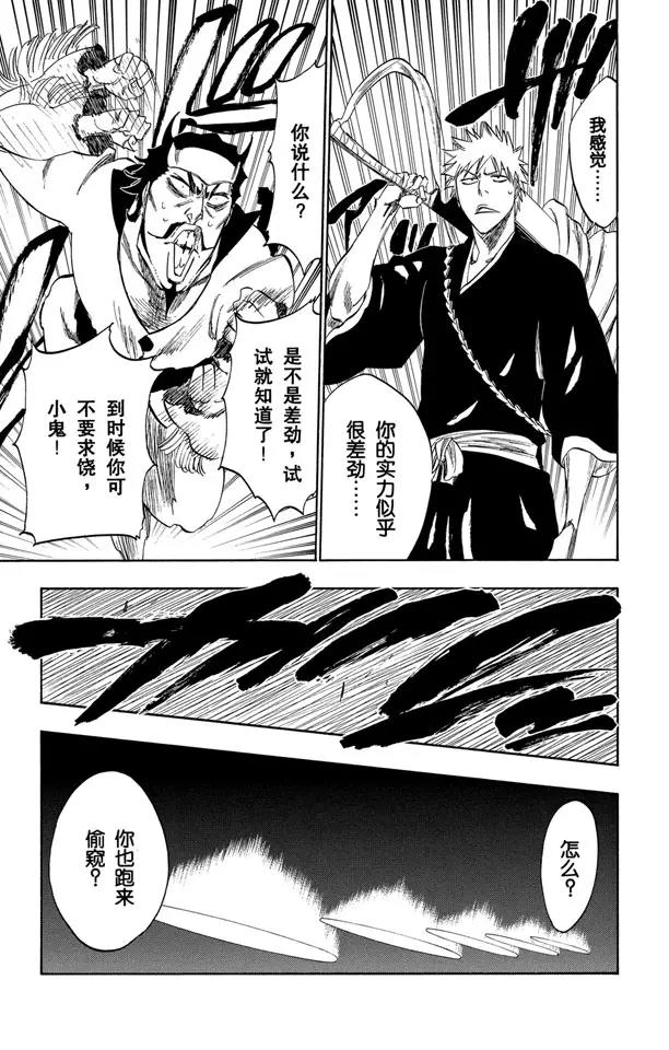 🍱死神/境·界【快】 第250话 五条通往“三位数”之路 第13页