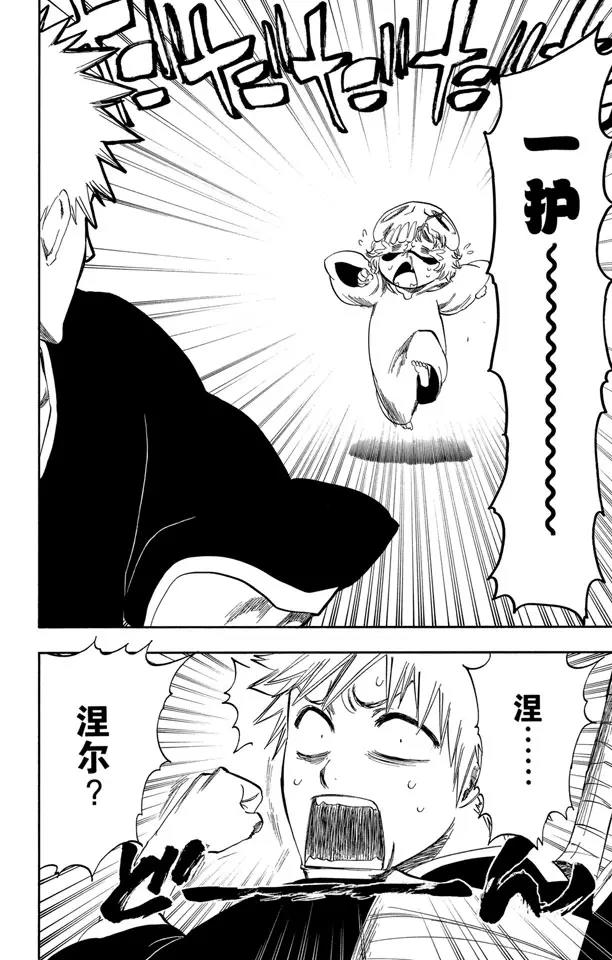 🍱死神/境·界【快】 第250话 五条通往“三位数”之路 第2页