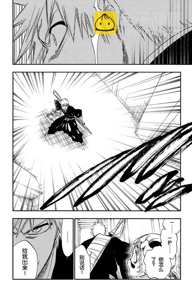 🍱死神/境·界【快】 第250话 五条通往“三位数”之路 第6页