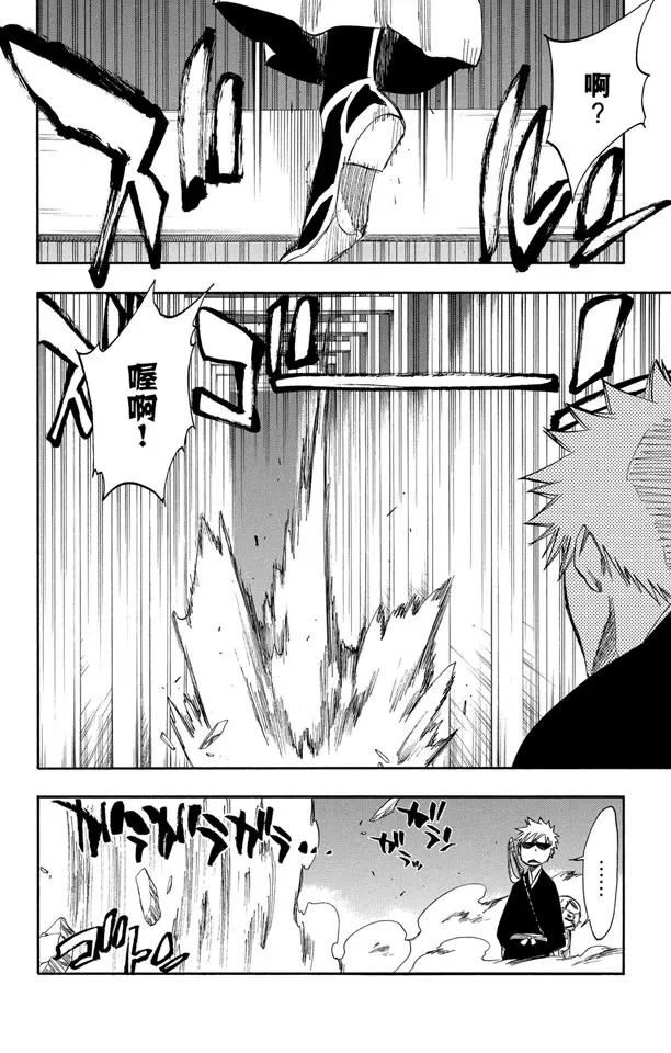 🍱死神/境·界【快】 第250话 五条通往“三位数”之路 第8页