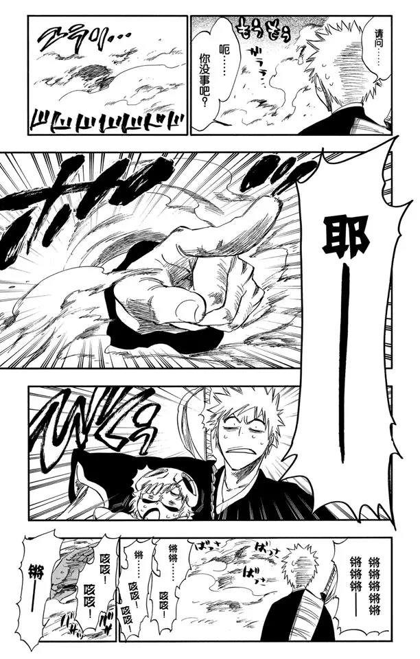 🍱死神/境·界【快】 第250话 五条通往“三位数”之路 第9页