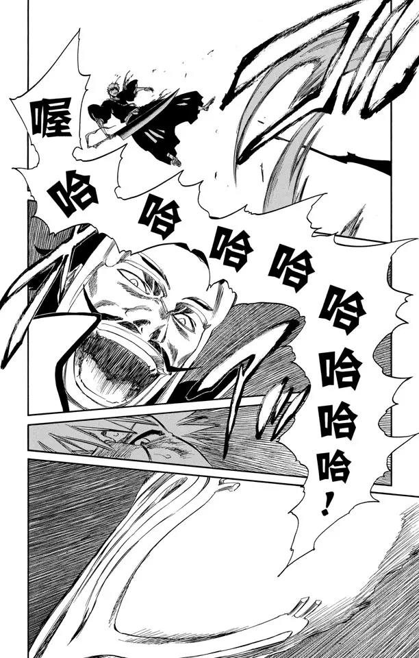 🍱死神/境·界【快】 第252话 反驳男爵的讲座 第15页