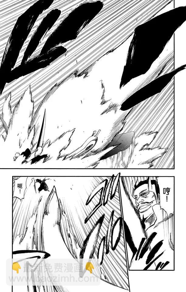 🍱死神/境·界【快】 第252话 反驳男爵的讲座 第16页