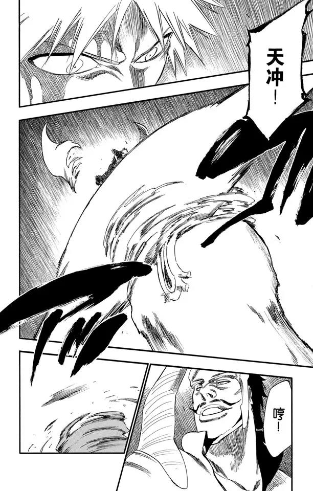 🍱死神/境·界【快】 第252话 反驳男爵的讲座 第19页