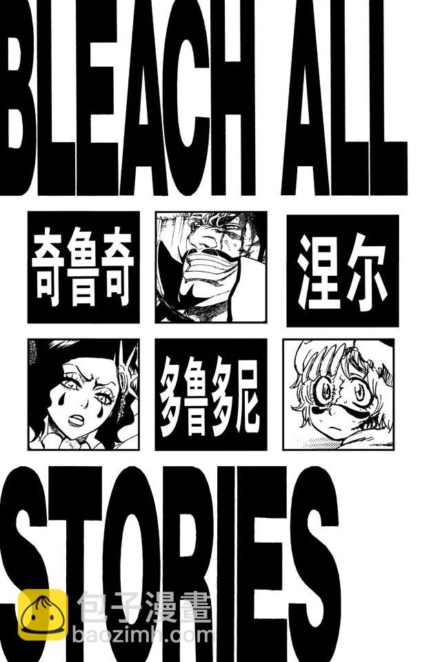 🍱死神/境·界【快】 第252话 反驳男爵的讲座 第6页