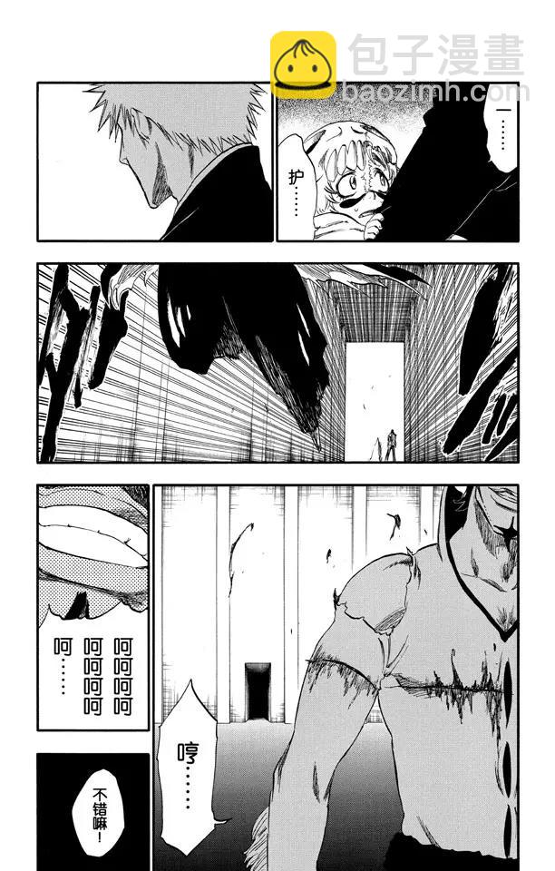 🍱死神/境·界【快】 第254话 把天真留下 第11页