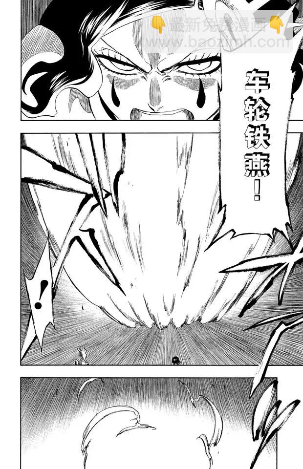 🍱死神/境·界【快】 第256话 无限滑溜 第18页