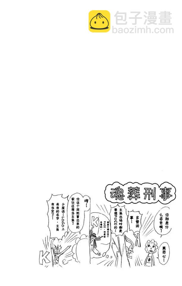 🍱死神/境·界【快】 第256话 无限滑溜 第20页