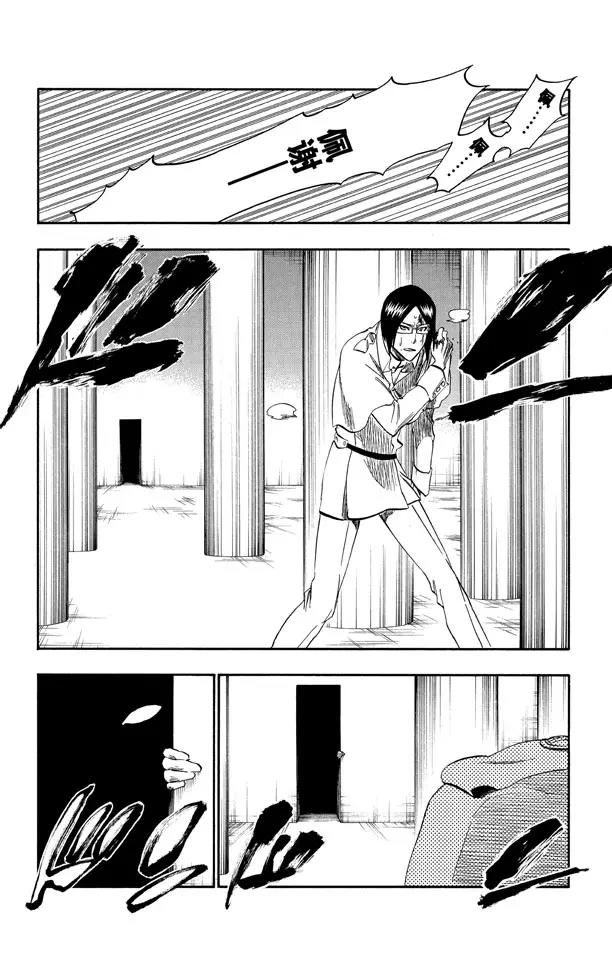 🍱死神/境·界【快】 第256话 无限滑溜 第5页