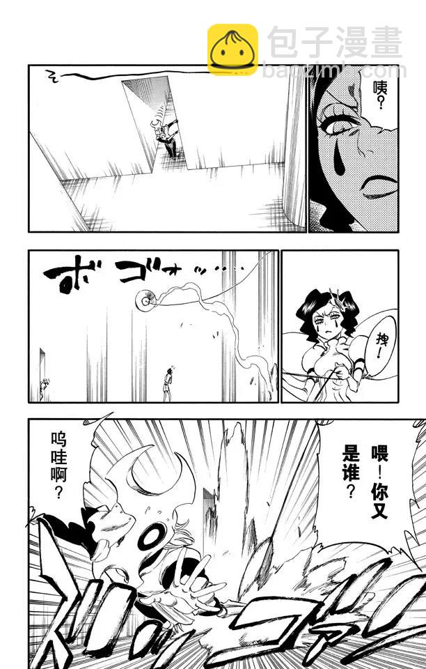 🍱死神/境·界【快】 第256话 无限滑溜 第8页