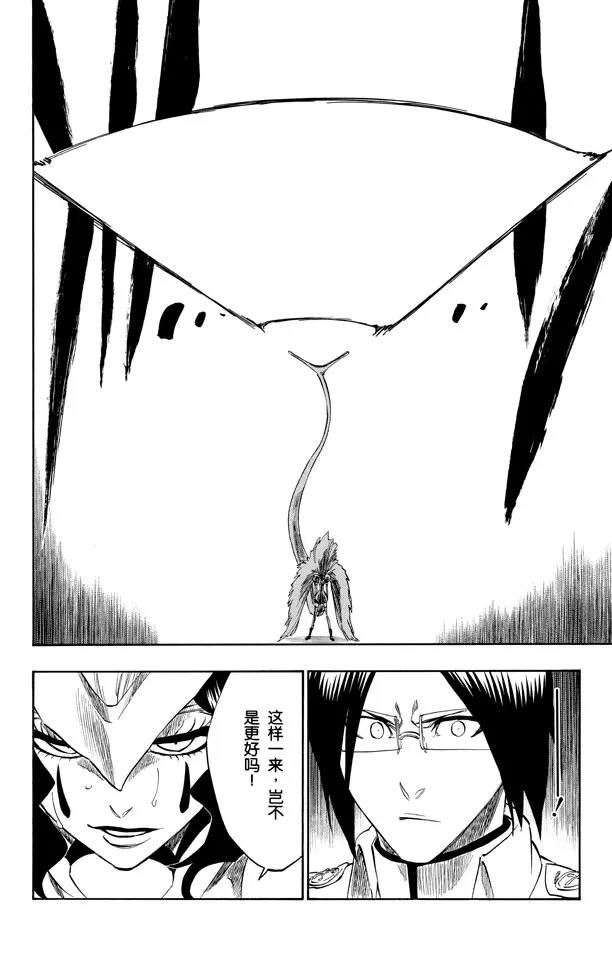 🍱死神/境·界【快】 第258话 划破灵魂之物 第12页