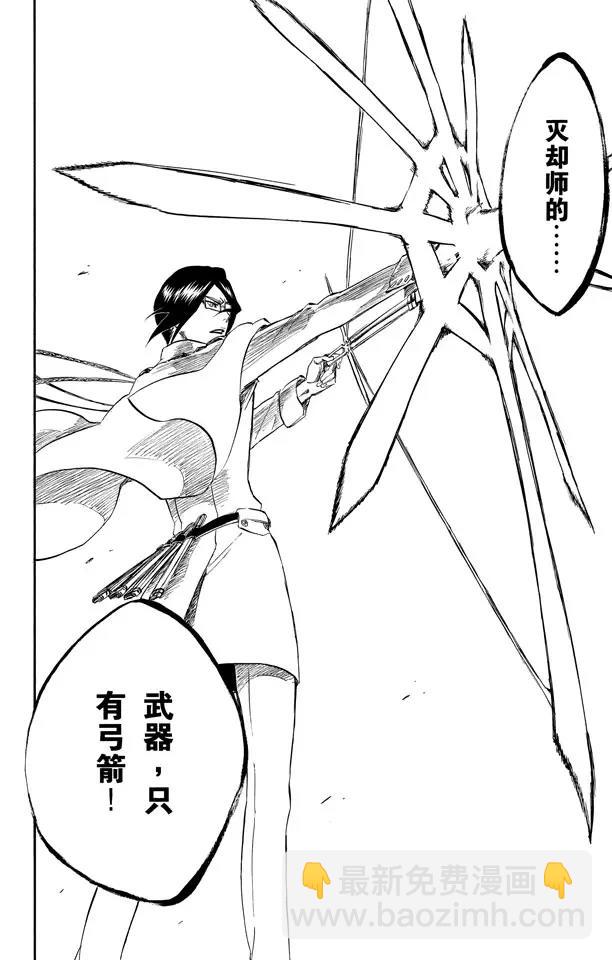 🍱死神/境·界【快】 第258话 划破灵魂之物 第18页