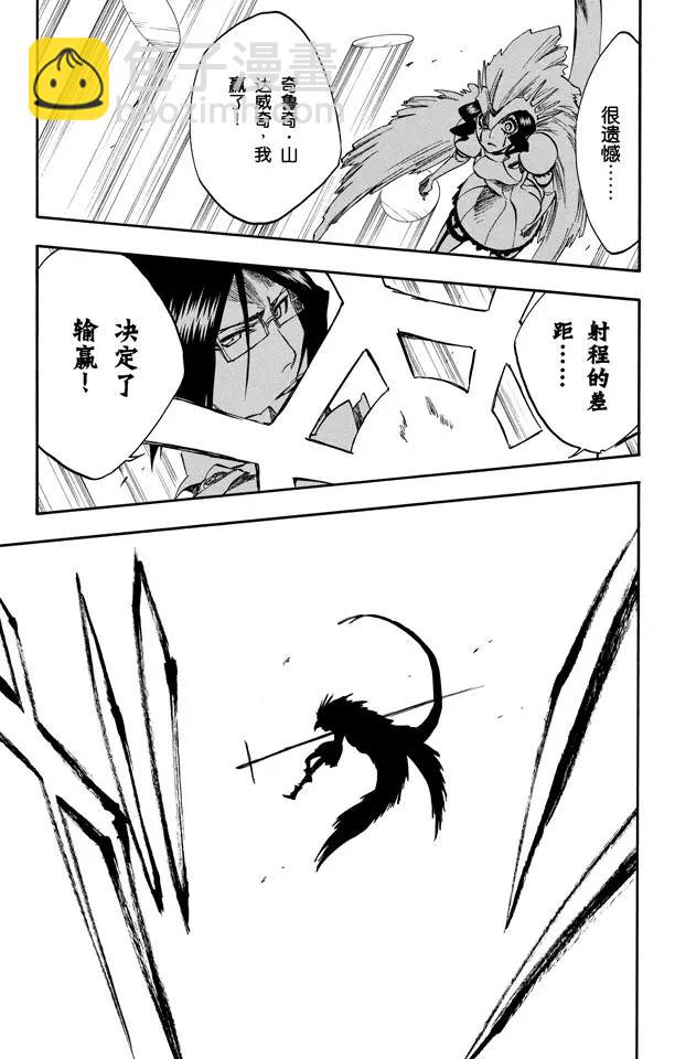 🍱死神/境·界【快】 第258话 划破灵魂之物 第19页
