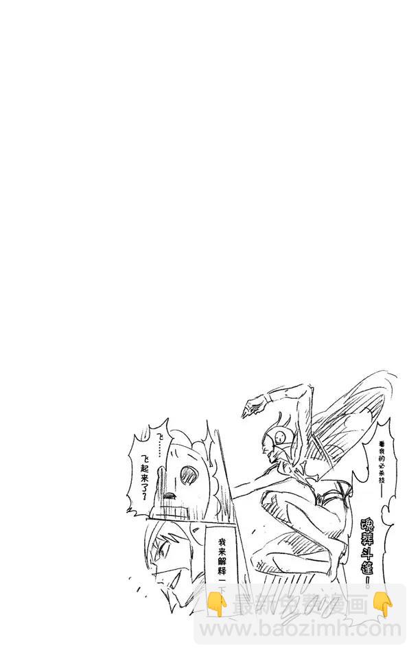 🍱死神/境·界【快】 第258话 划破灵魂之物 第20页