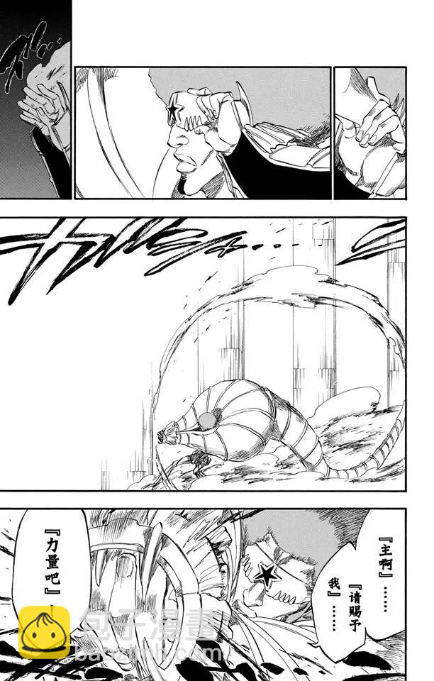 🍱死神/境·界【快】 第260话 巨人的右臂2 第13页