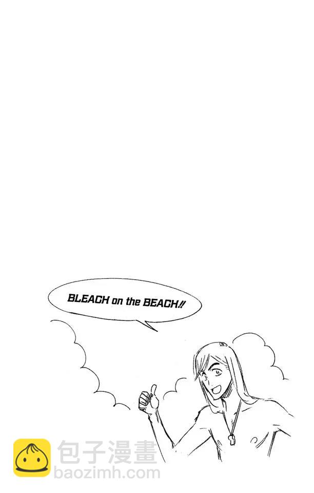 🍱死神/境·界【快】 第260话 巨人的右臂2 第21页