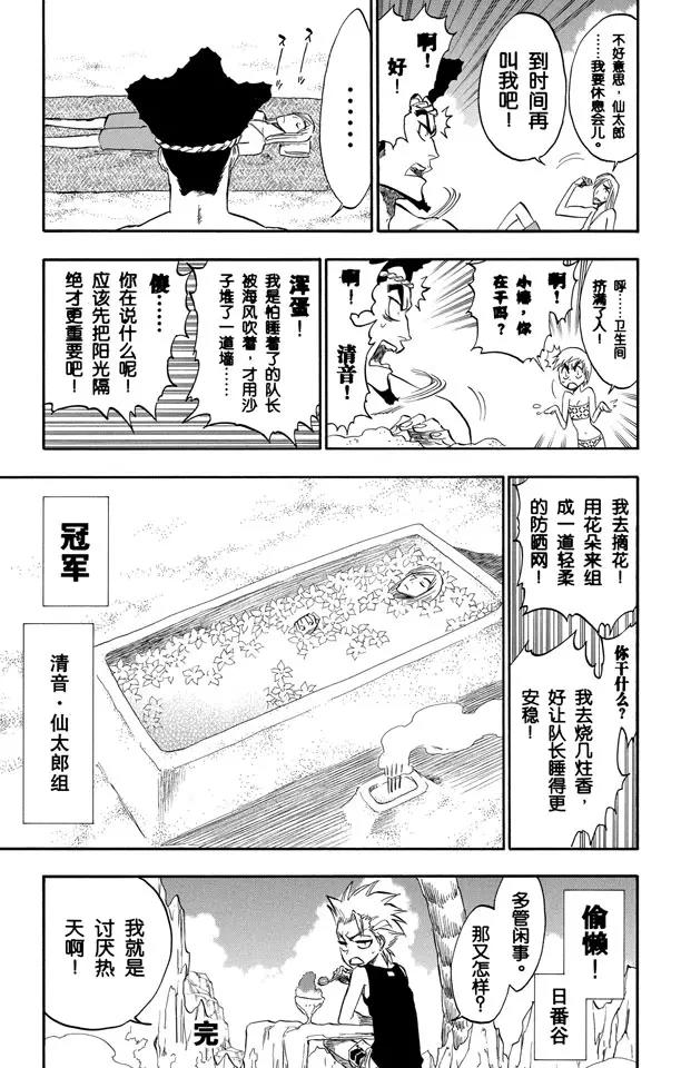 🍱死神/境·界【快】 第260话 巨人的右臂2 第25页