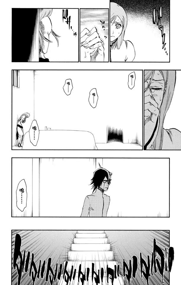 🍱死神/境·界【快】 第262话 无法交融 第14页