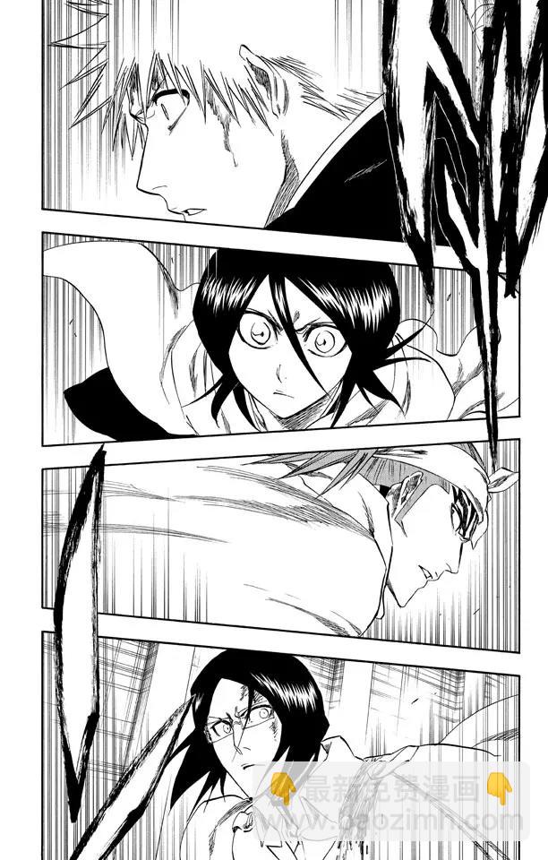 🍱死神/境·界【快】 第262话 无法交融 第3页