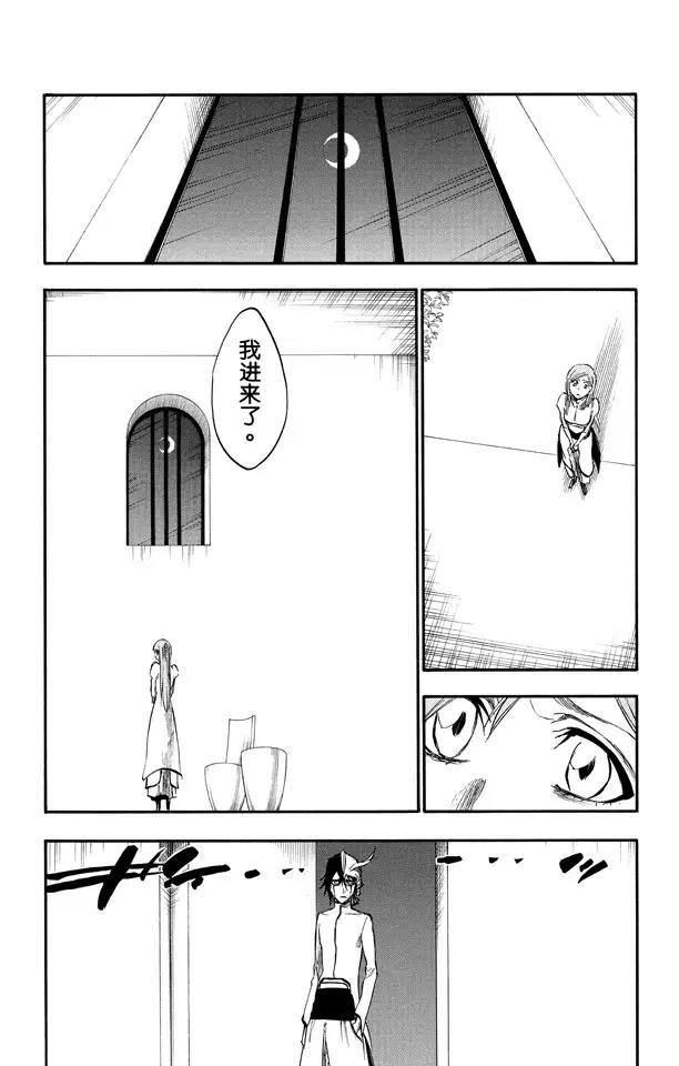 🍱死神/境·界【快】 第262话 无法交融 第6页