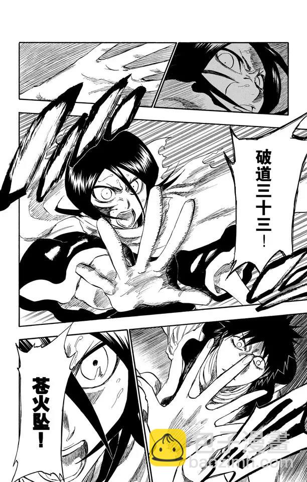 🍱死神/境·界【快】 第266话 躲在阳光背后 第10页