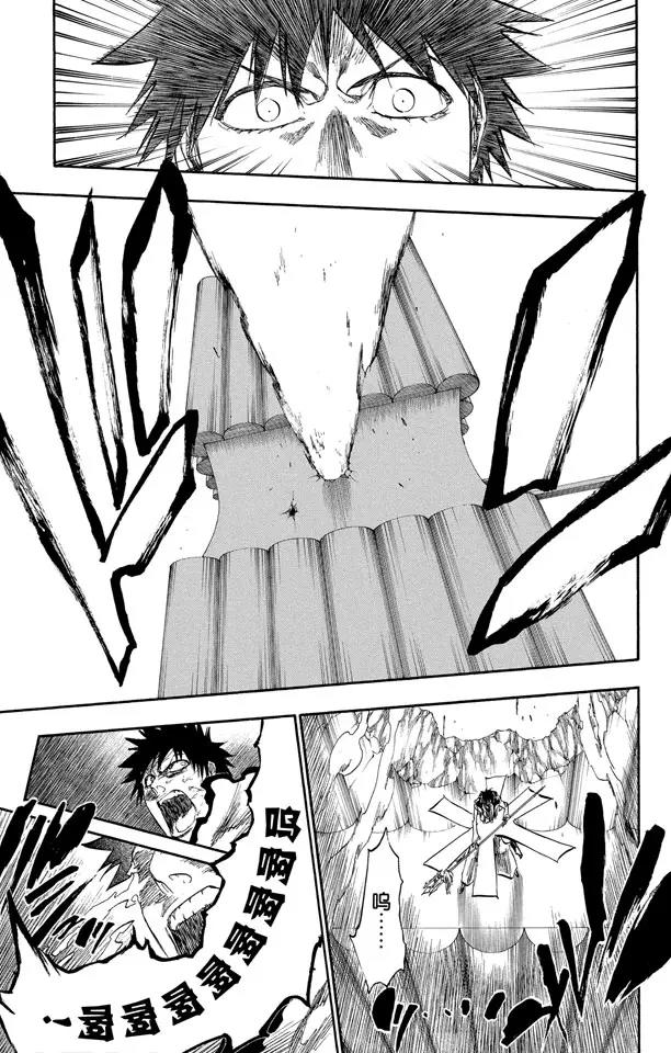 🍱死神/境·界【快】 第266话 躲在阳光背后 第17页