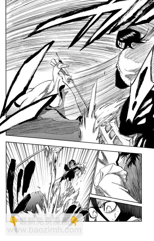 🍱死神/境·界【快】 第266话 躲在阳光背后 第4页