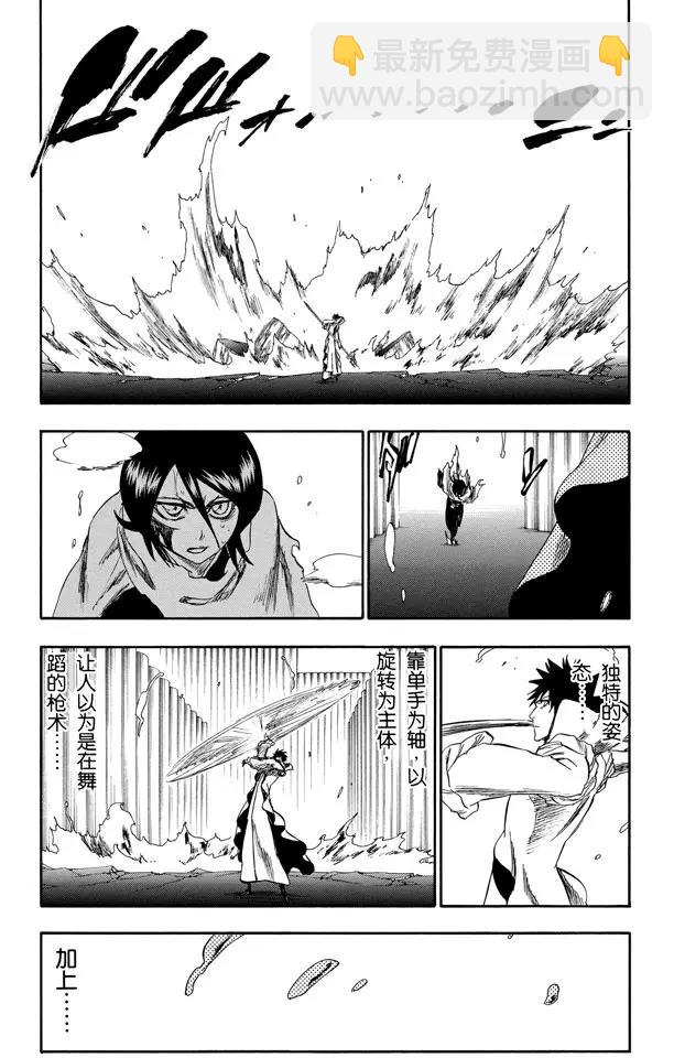 🍱死神/境·界【快】 第266话 躲在阳光背后 第7页