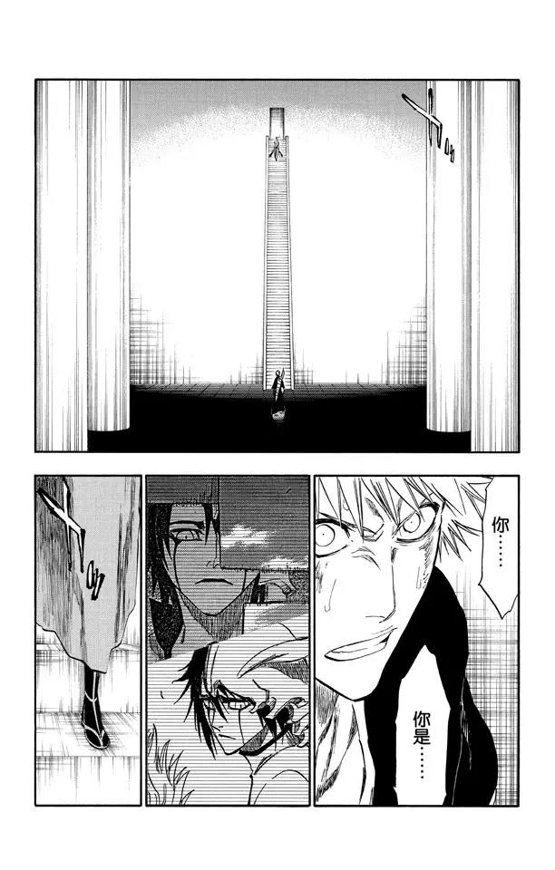 🍱死神/境·界【快】 第270话 战争警告 第13页