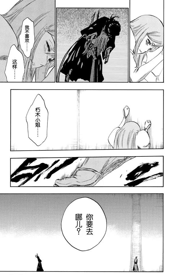🍱死神/境·界【快】 第270话 战争警告 第17页