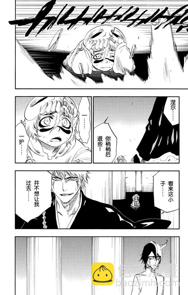 🍱死神/境·界【快】 第270话 战争警告 第22页
