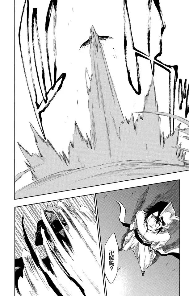 🍱死神/境·界【快】 第270话 战争警告 第24页
