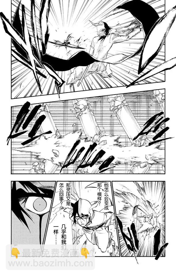 🍱死神/境·界【快】 第270话 战争警告 第27页
