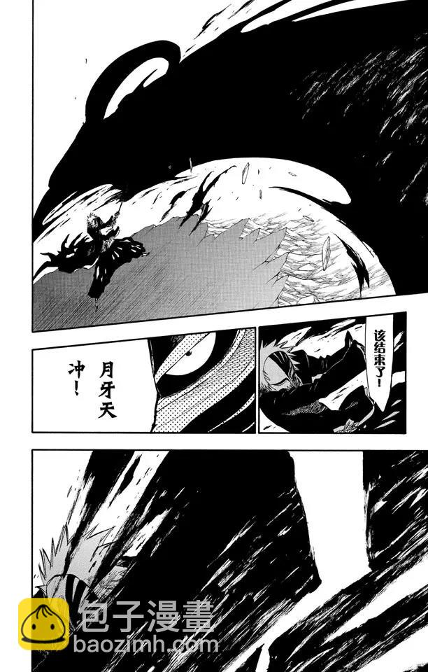🍱死神/境·界【快】 第270话 战争警告 第28页