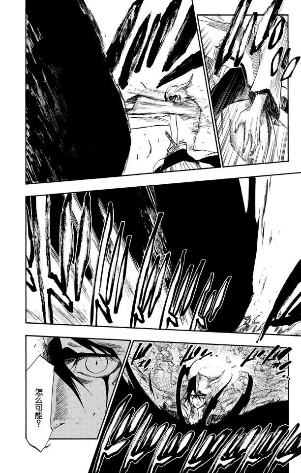🍱死神/境·界【快】 第270话 战争警告 第30页