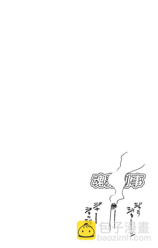 🍱死神/境·界【快】 第270话 战争警告 第32页