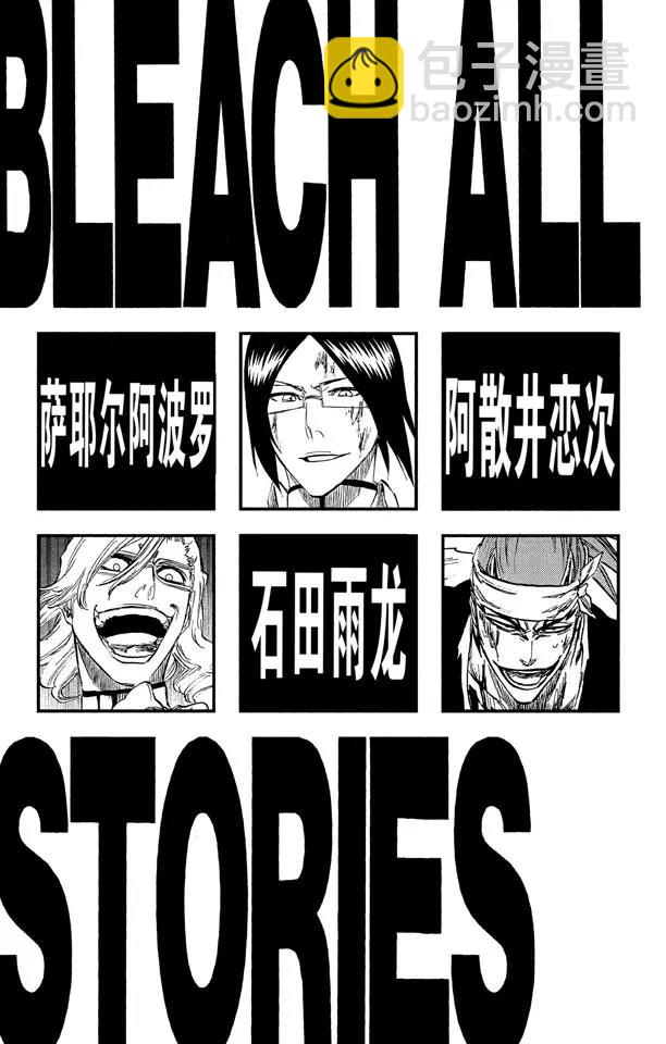 🍱死神/境·界【快】 第270话 战争警告 第5页