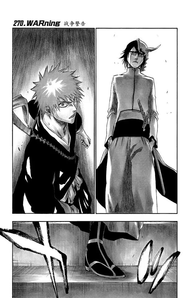 🍱死神/境·界【快】 第270话 战争警告 第7页