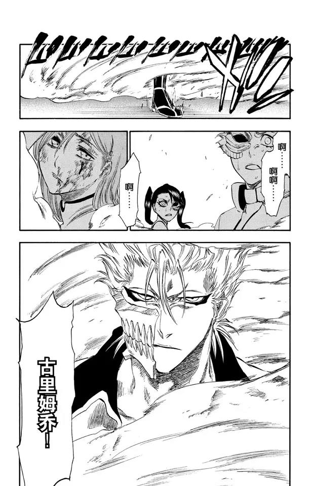 🍱死神/境·界【快】 第272话 不要毁了我的乐趣 第19页