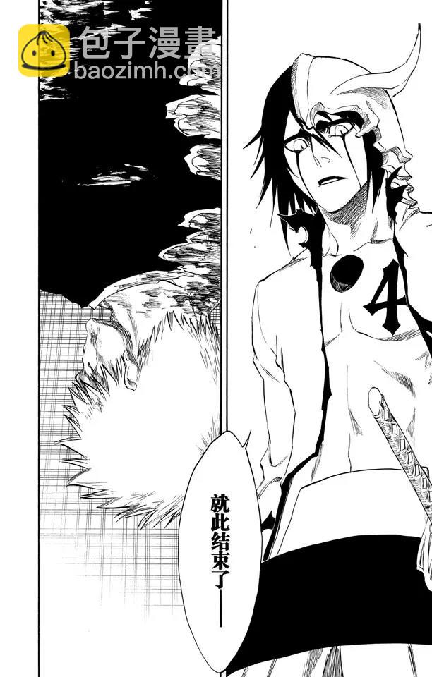 🍱死神/境·界【快】 第272话 不要毁了我的乐趣 第2页