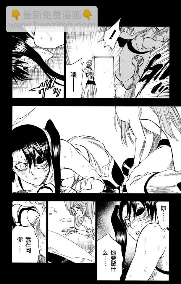 🍱死神/境·界【快】 第274话 天煞 第10页